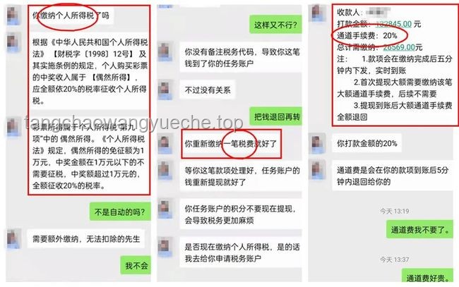 女子误转千万巨款给陌生人？教你如何安全转账并快速追回